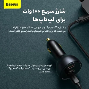 شارژر فندکی باسئوس مدل Multi-port Fast Charge 160W به همراه کابل تبدیل Usb-c