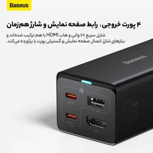 شارژر رومیزی 67 وات بیسوس مدل CCGP110201