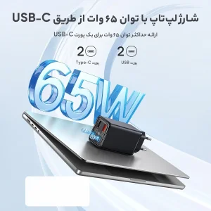 شارژر دیواری 65 وات بیسوس مدل GAN6 PRO 65W به همراه کابل USB-C