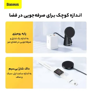 شارژر بی سیم باسئوس مدل CCJJ000001
