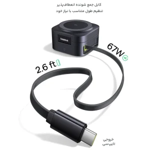 شارژر رومیزی بی سیم 67 وات بیسوس مدل PicoGo BSW-540