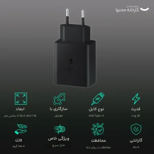 شارژر دیواری 45 وات سامسونگ مدل EP-T4510