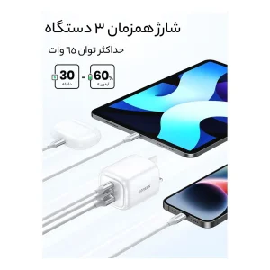 شارژر دیواری 65 وات یوگرین مدل CD306 کد 15335