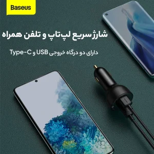 شارژر فندکی باسئوس مدل CCZX-01