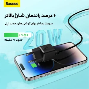 شارژر دیواری 20 وات بیسوس مدل GAN5 mini به همراه کابل تبدیل usb-c