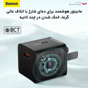 شارژر دیواری 20 وات بیسوس مدل GAN5
