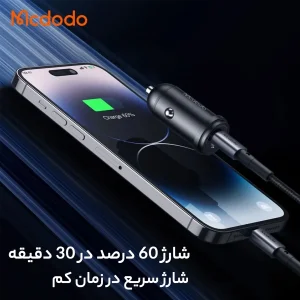 شارژر فندکی 30 وات مک دودو مدل MCA8 به همراه کابل تبدیل USB-C به لایتنینگ