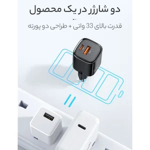 شارژر دیواری مک دودو مدل CH-015