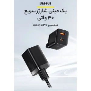 شارژر دیواری باسئوس مدل CCSUPP-E01