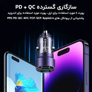 شارژر فندکی یوسمز مدل cc208