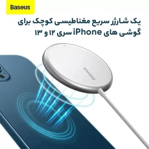 شارژر بی‌سیم 15 وات بیسوس مدل BS-W522