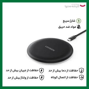 شارژر بی سیم یوگرین مدل 60112-CD186