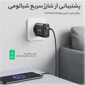 آداپتور شارژر یوگرین مدل CD161-10216