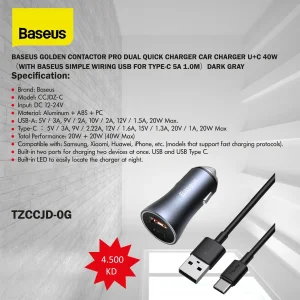 شارژر فندکی باسئوس مدل tzccjd-0g به همراه کابل تبدیل USB-C