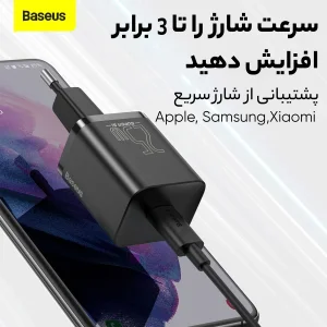 شارژر دیواری 25 وات بیسوس مدل CCSP02010 EU