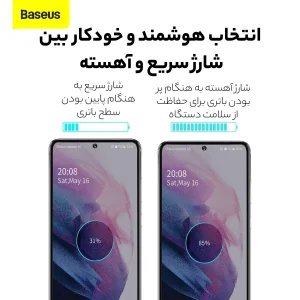 شارژر دیواری 25 وات بیسوس مدل CCSP02010 EU