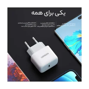 شارژر دیواری 20 وات یوگرین مدل CD241-10220