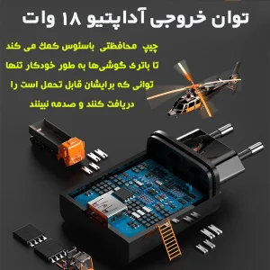 شارژر دیواری باسئوس مدل Quick Charger 18W به همراه کابل تبدیل لایتنینگ