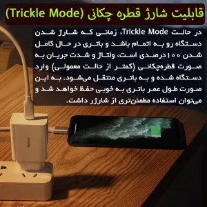 شارژر دیواری باسئوس مدل Quick Charger 18W به همراه کابل تبدیل لایتنینگ