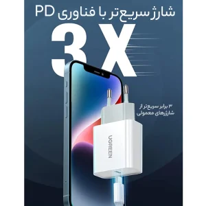 شارژر دیواری 20 وات یوگرین مدل 50698 به همراه کابل لایتنینگ