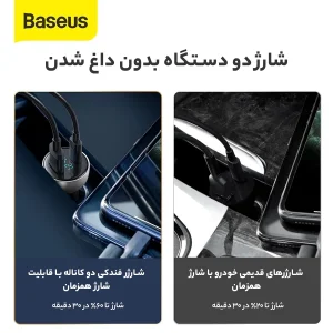 شارژر فندکی 65 وات باسئوس مدل Dual Quick Charger-65W