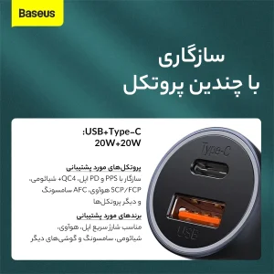 شارژر فندکی بیسوس مدل CCJD2-CX به همراه کابل لایتنینگ