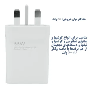 شارژر دیواری شیائومی مدل Redmi Note 10 Pro به همراه کابل تبدیل USB-C