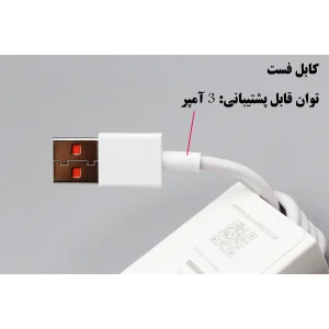 شارژر دیواری شیائومی مدل Redmi Note 10 Pro به همراه کابل تبدیل USB-C