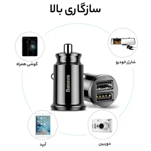 شارژر فندکی باسئوس مدل Grain