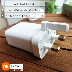 شارژر دیواری شیائومی مدل Poco M3 به همراه کابل تبدیل USB-C
