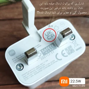شارژر دیواری شیائومی مدل Poco M3 به همراه کابل تبدیل USB-C