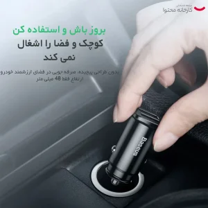 شارژر فندکی 30 وات بیسوس مدل BS-C15Q