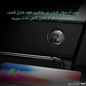 شارژر فندکی 30 وات بیسوس مدل BS-C15Q
