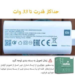 شارژر دیواری شیائومی مدل NOTE 8 pro به همراه کابل تبدیل USB-C