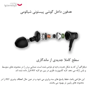 هندزفری شیائومی مدل mi earphone one more design MO-001