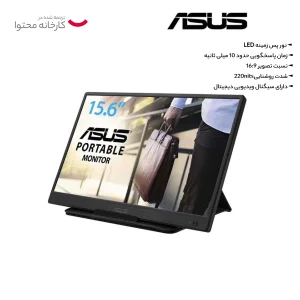 مانیتور ایسوس مدل  MONITOR ASUS ZENSCREEN MB165B سایز 15.6 اینچ