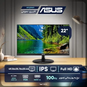 مانیتور 22 اینچ ایسوس مدل VP229HF