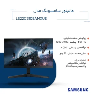 مانیتور 22 اینچ سامسونگ مدل  Essential Monitor S3 S31C LS22C310EAMXUE