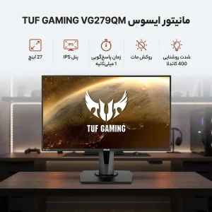 مانیتور ایسوس مدل TUF GAMING VG279QM سایز 27 اینچ