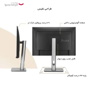 مانیتور ایسوس مدل ProArt PA248CRV سایز 24 اینچ