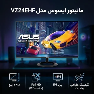 مانیتور ایسوس مدل VZ24EHF سایز 23.8 اینچ