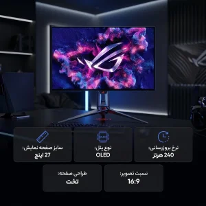مانیتور گیمینگ 27 اینچ ایسوس مدل ROG Swift OLED PG27UCDM