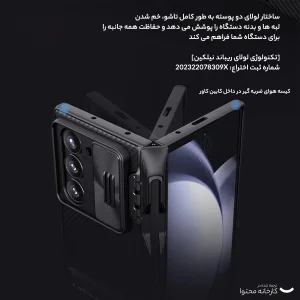 کاور نیلکین مدل Camshield Fold S-Pen Holder مناسب برای گوشی موبایل سامسونگ Galaxy Z Fold 6