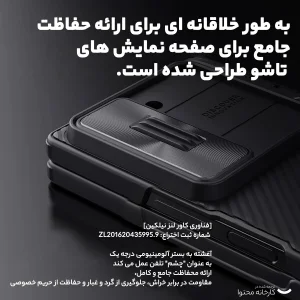 کاور نیلکین مدل Camshield Fold S-Pen Holder مناسب برای گوشی موبایل سامسونگ Galaxy Z Fold 6