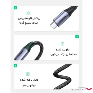 کابل USB-C یوگرین مدل 80150 طول 1 متر