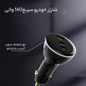 شارژر فندکی 160 وات الدینیو مدل ‌C102 به همراه کابل usb-C