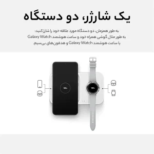شارژر بی سیم سامسونگ مدل EP-P5400