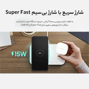 شارژر بی سیم سامسونگ مدل EP-P5400