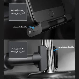 پایه نگهدارنده گوشی موبایل و تبلت باسئوس مدل Backseat car holder