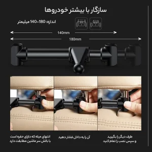 پایه نگهدارنده گوشی موبایل و تبلت باسئوس مدل Backseat car holder